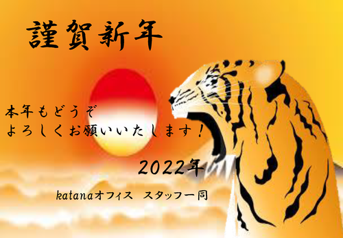 2022年謹賀新年ポスター (1).png