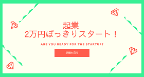 img_areyouready_startup.png
