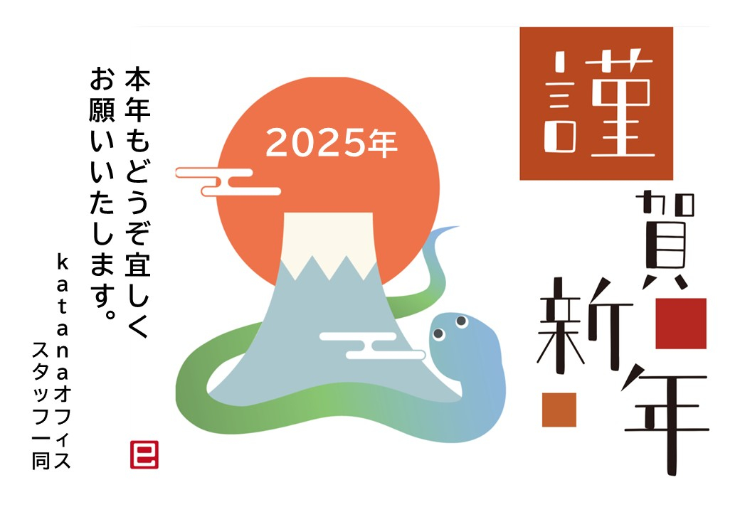 2025年_年賀状.jpg