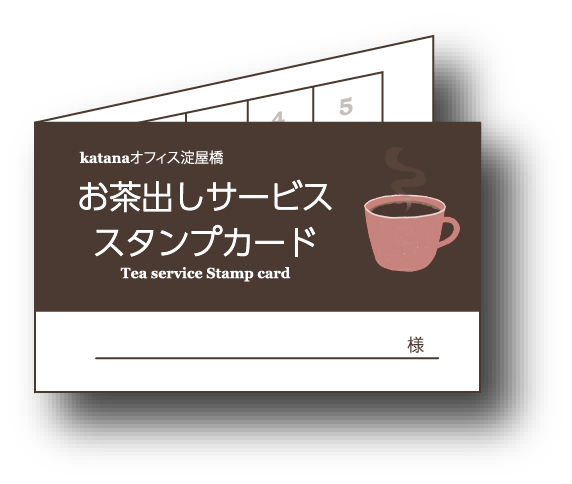 スタンプカード.png